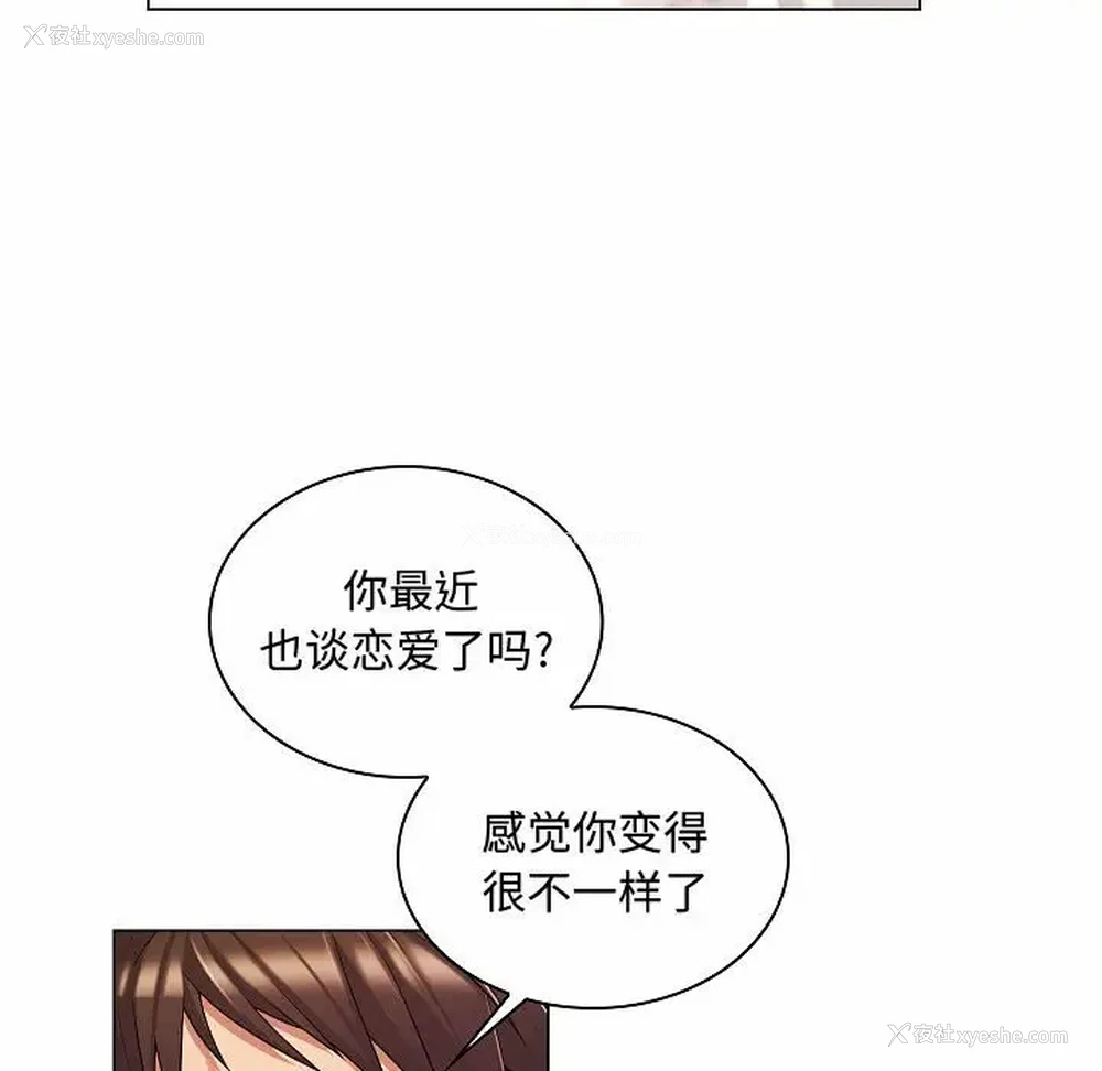 96P - 疯狂女教师