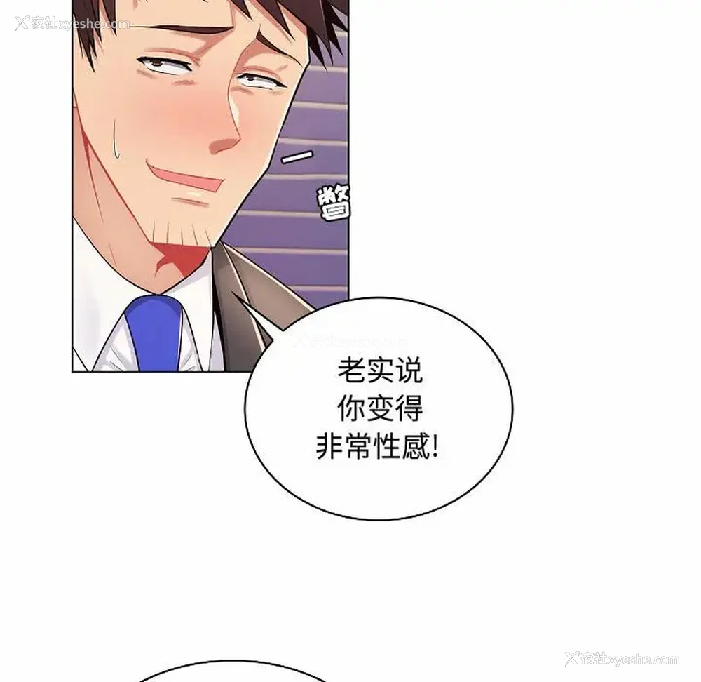 97P - 疯狂女教师