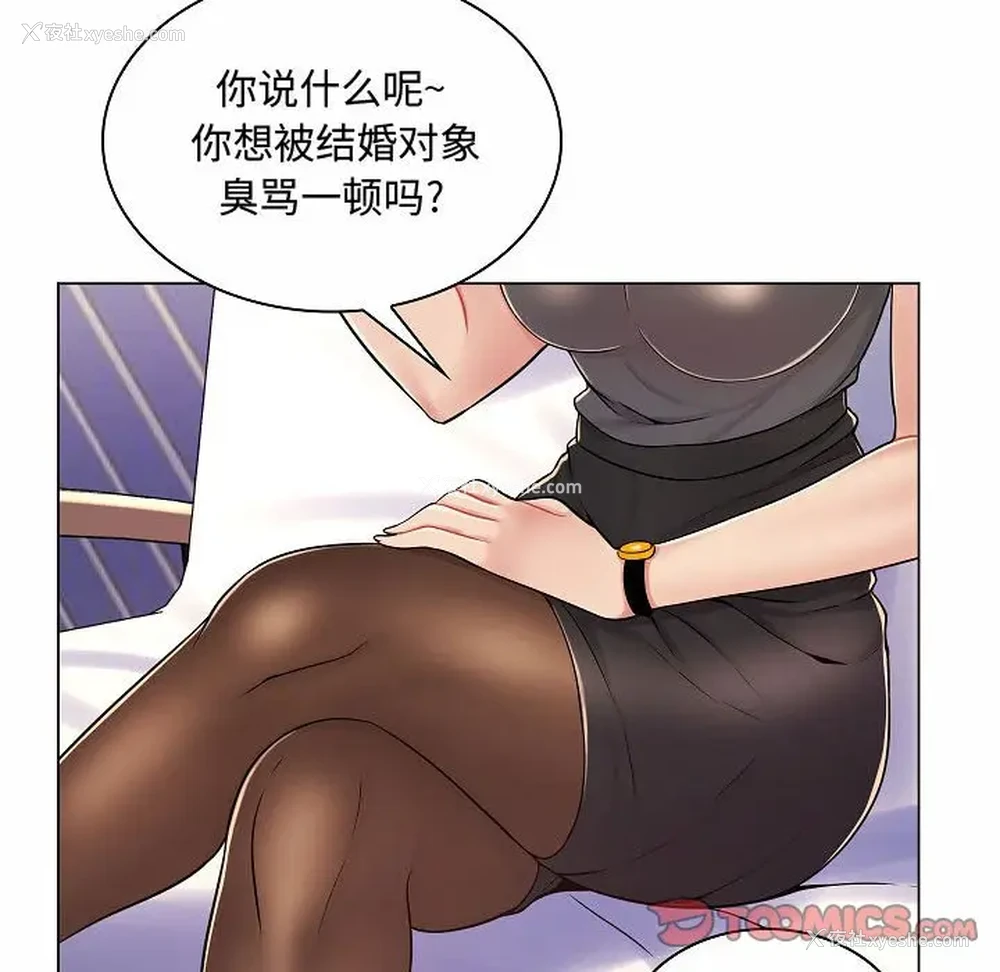 98P - 疯狂女教师