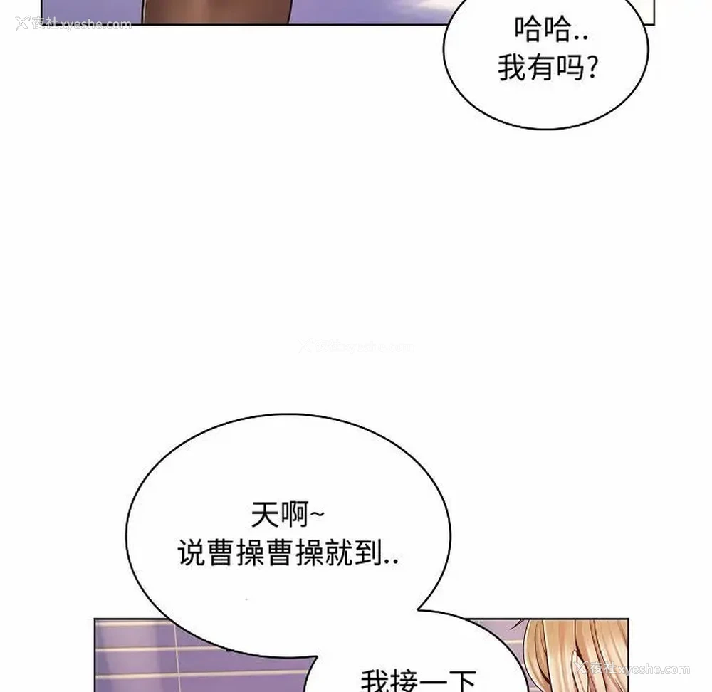 99P - 疯狂女教师