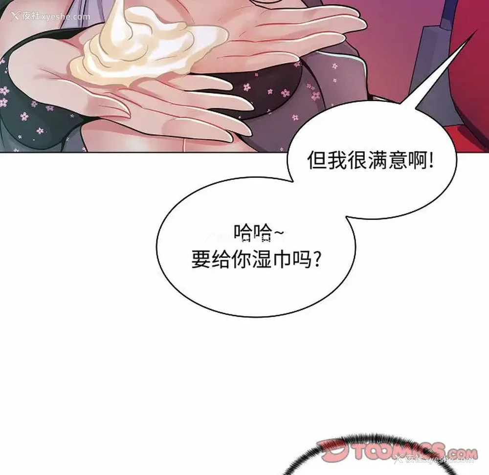 9P - 疯狂女教师