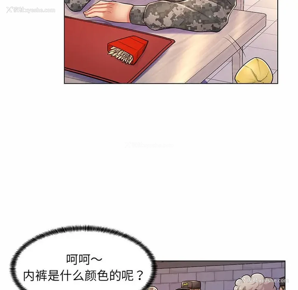 100P - 疯狂女教师