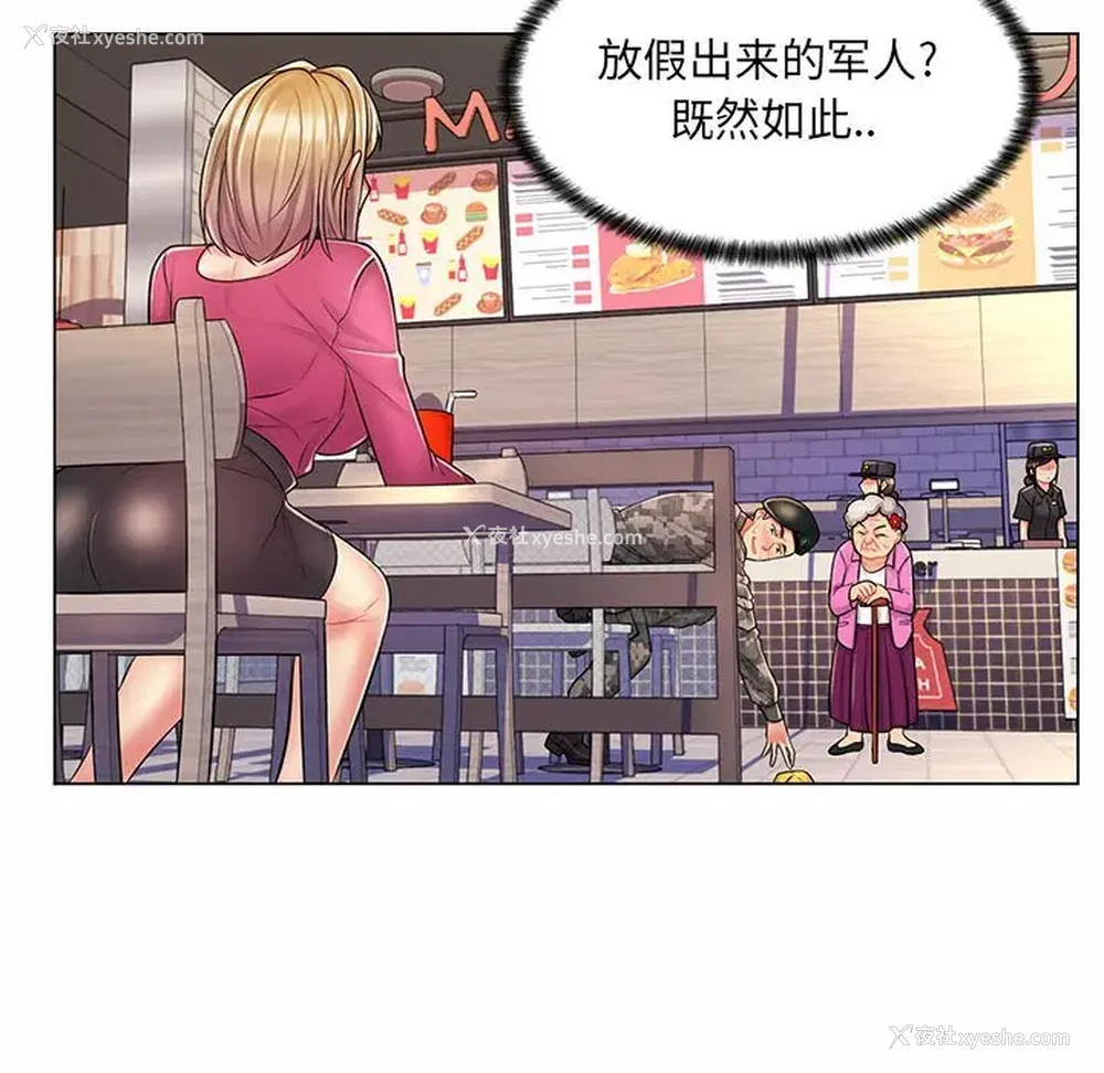 102P - 疯狂女教师