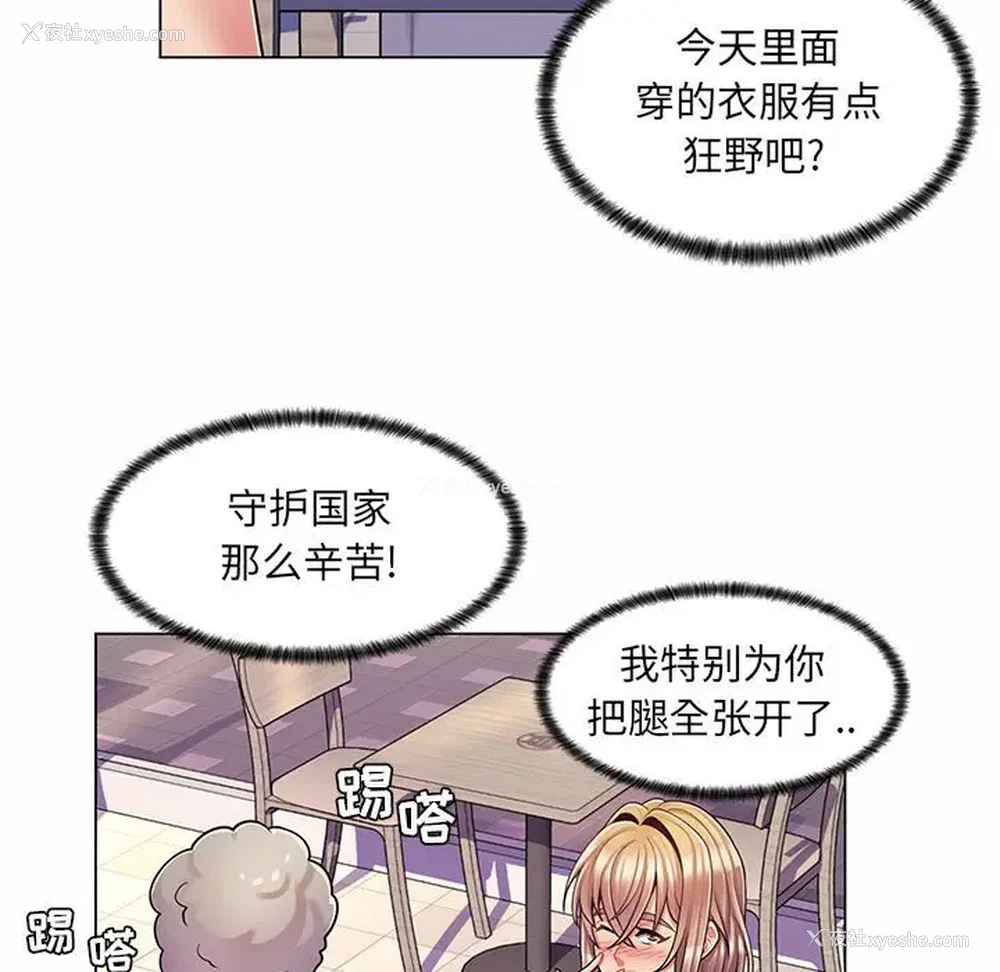 107P - 疯狂女教师