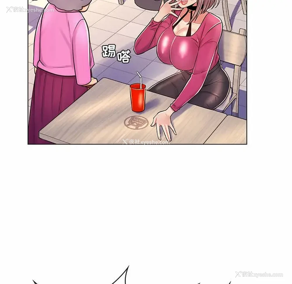 108P - 疯狂女教师