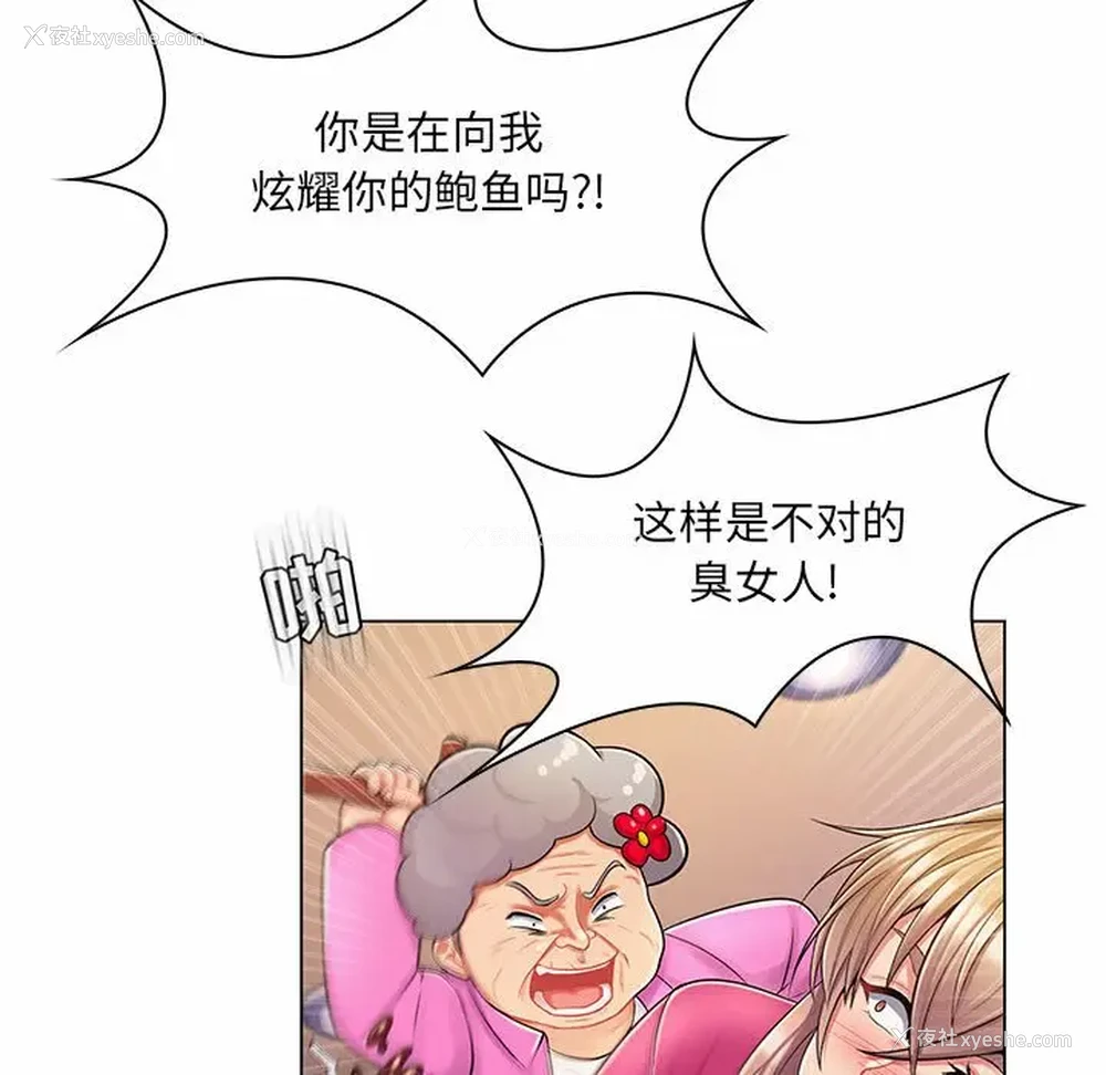 109P - 疯狂女教师