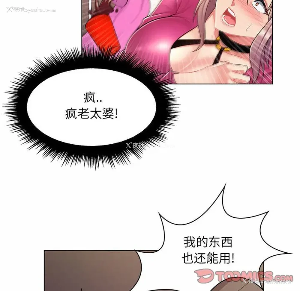 110P - 疯狂女教师