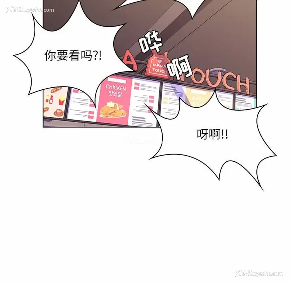 111P - 疯狂女教师