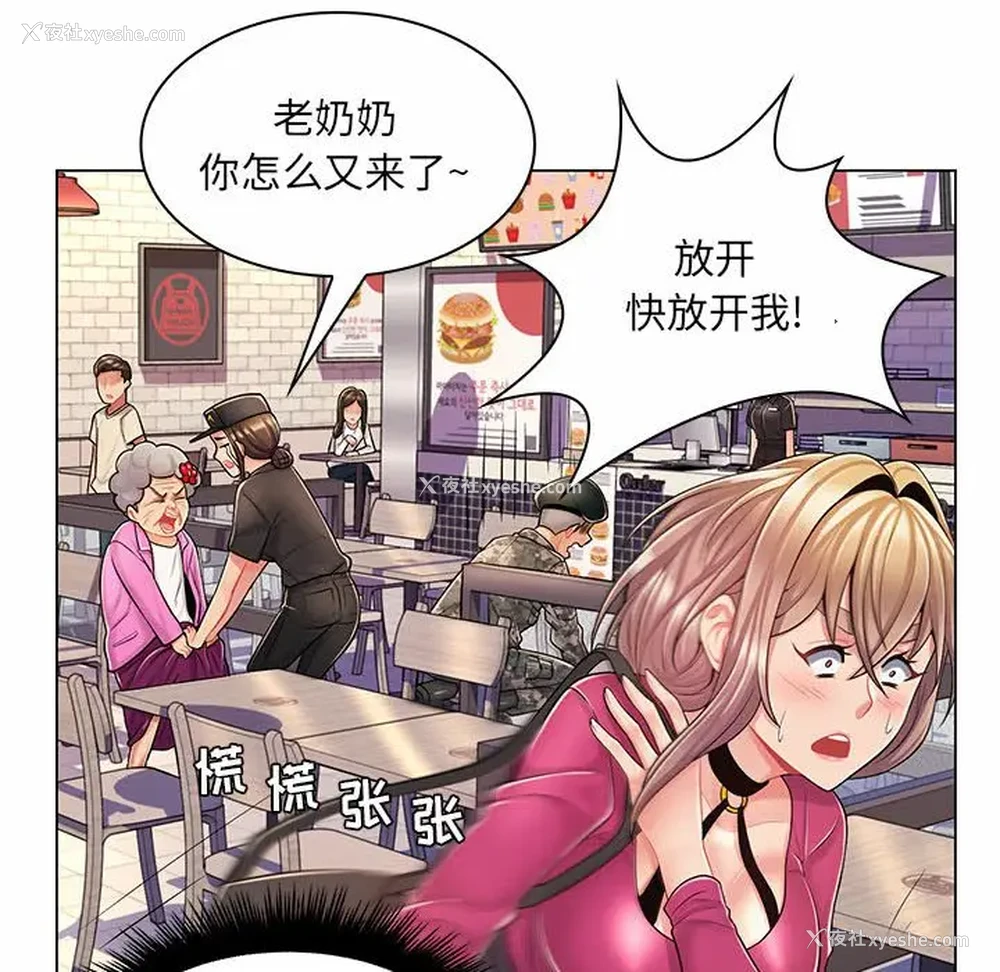 112P - 疯狂女教师