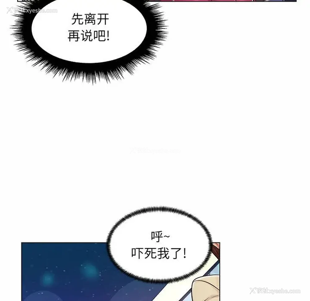 113P - 疯狂女教师