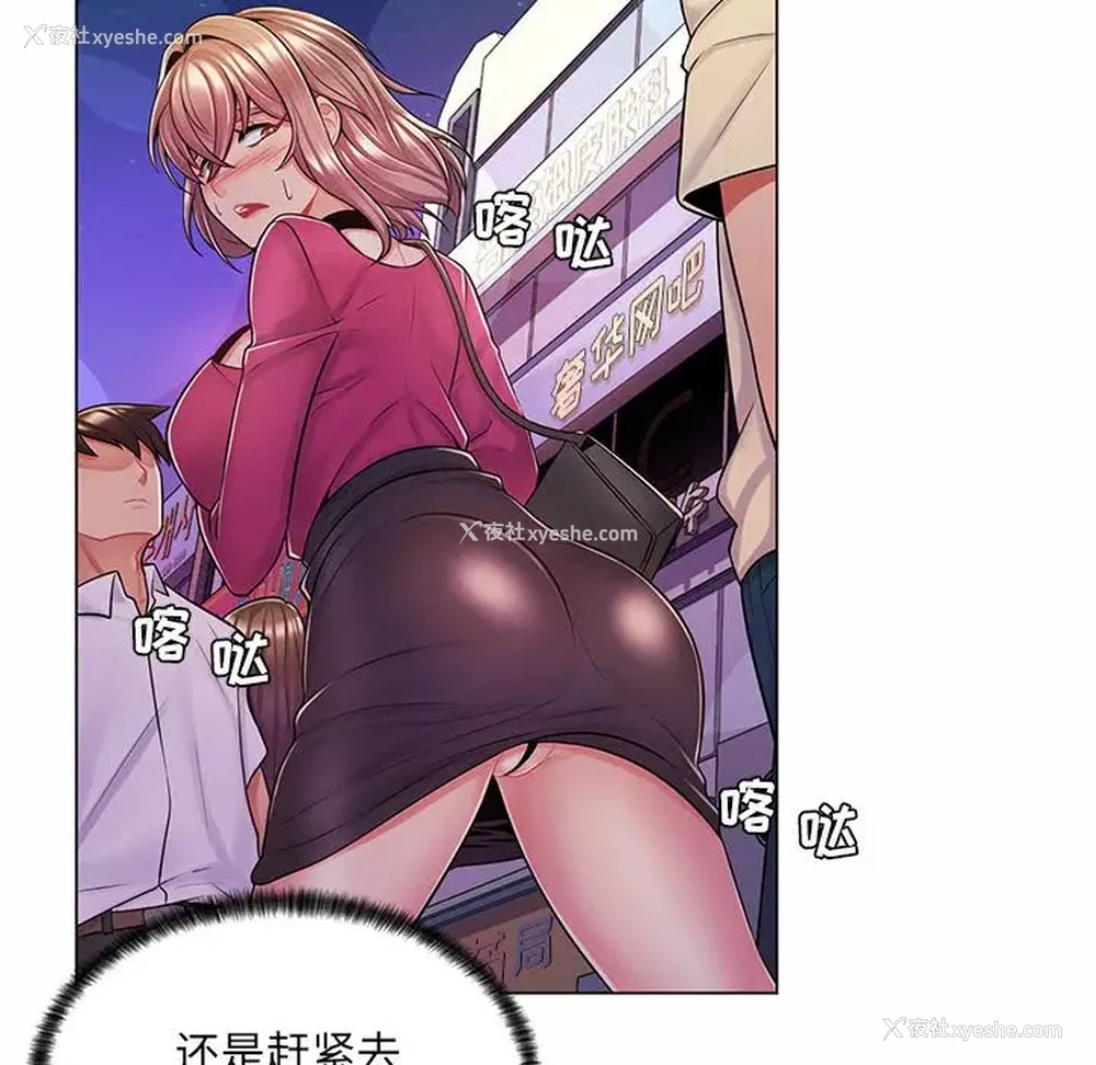 114P - 疯狂女教师