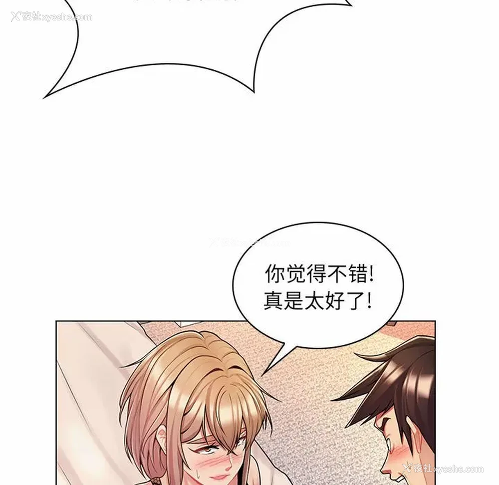16P - 疯狂女教师