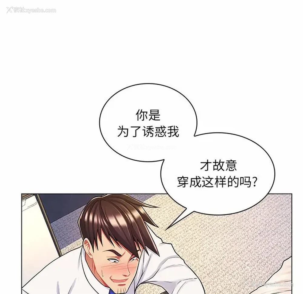 18P - 疯狂女教师