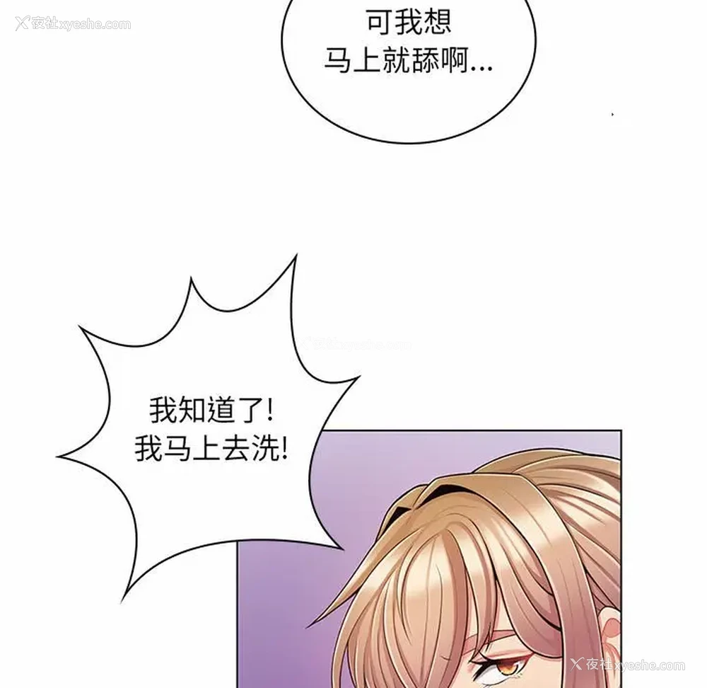 21P - 疯狂女教师