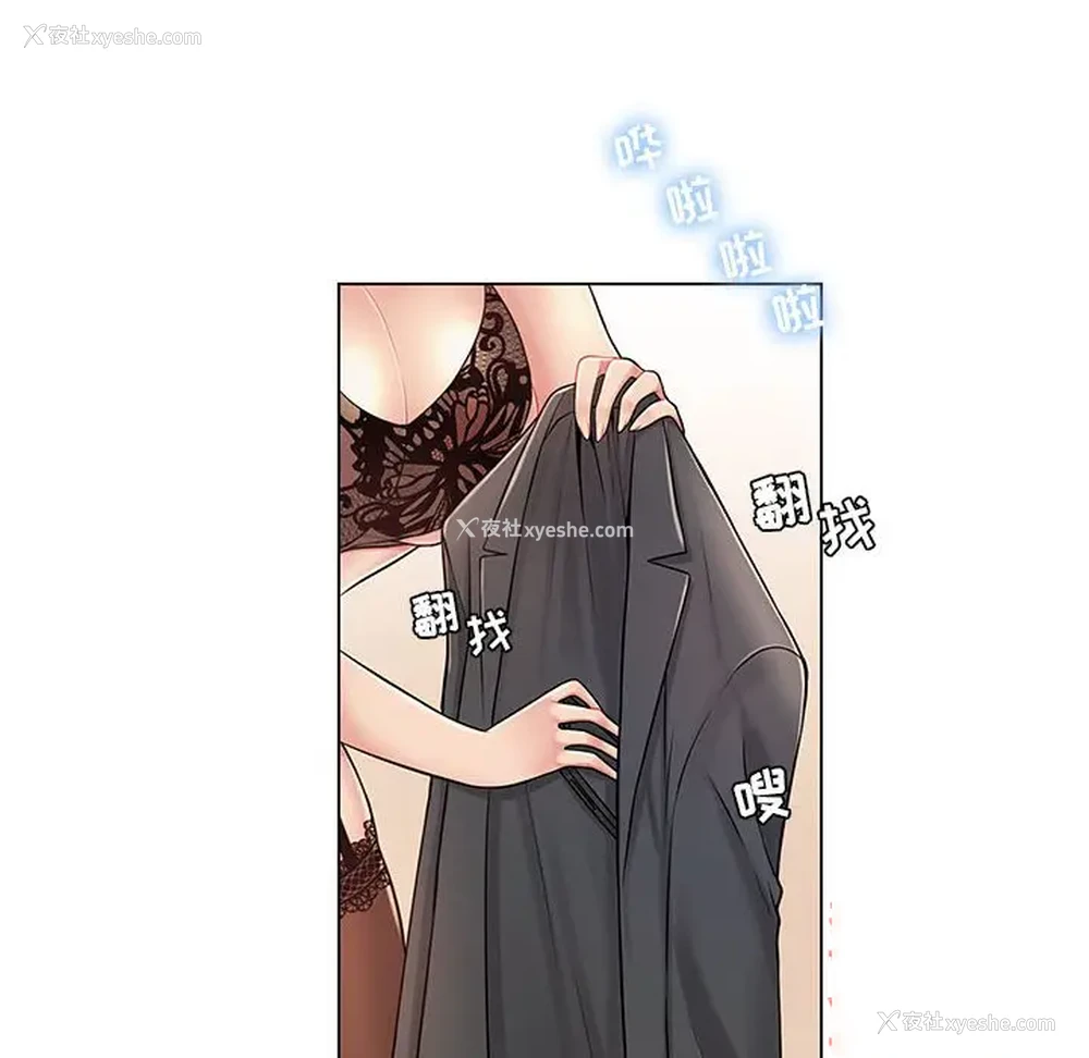 23P - 疯狂女教师