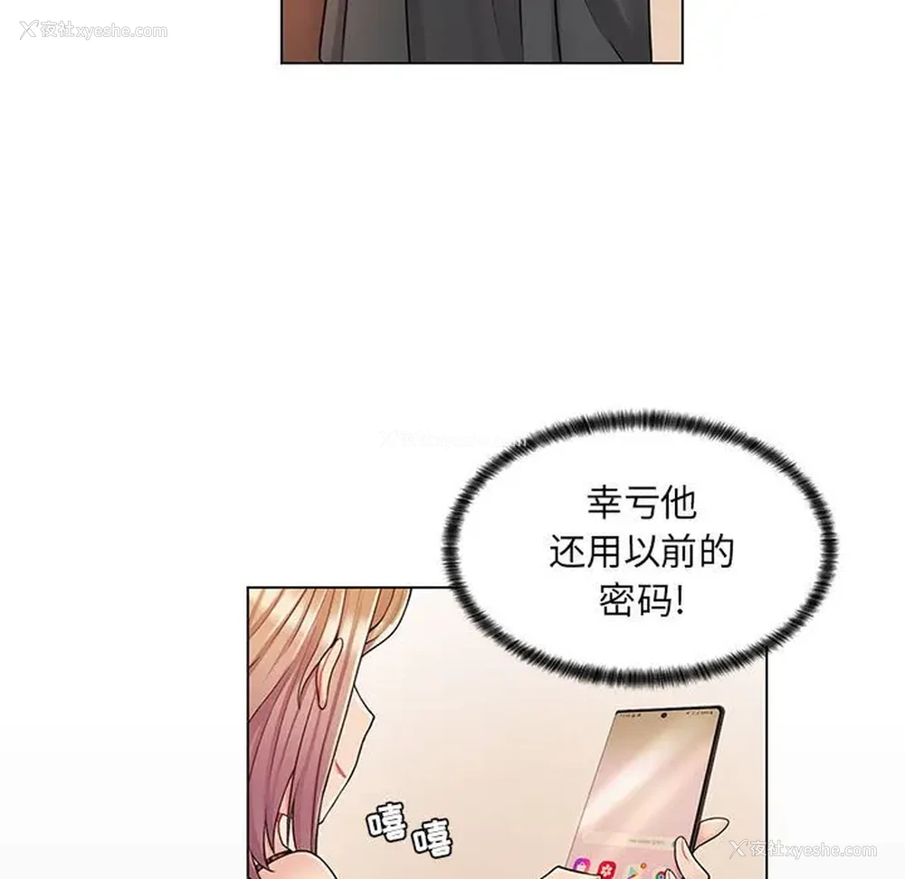 24P - 疯狂女教师