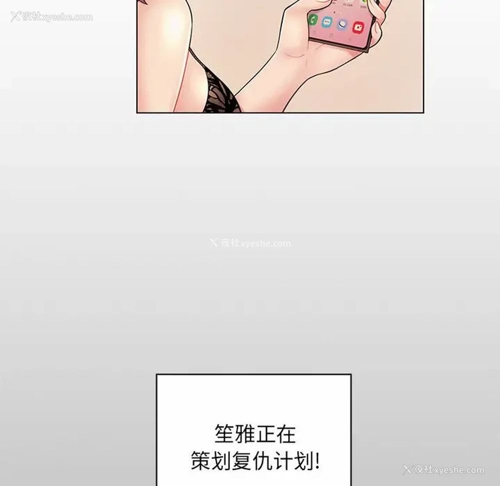 25P - 疯狂女教师