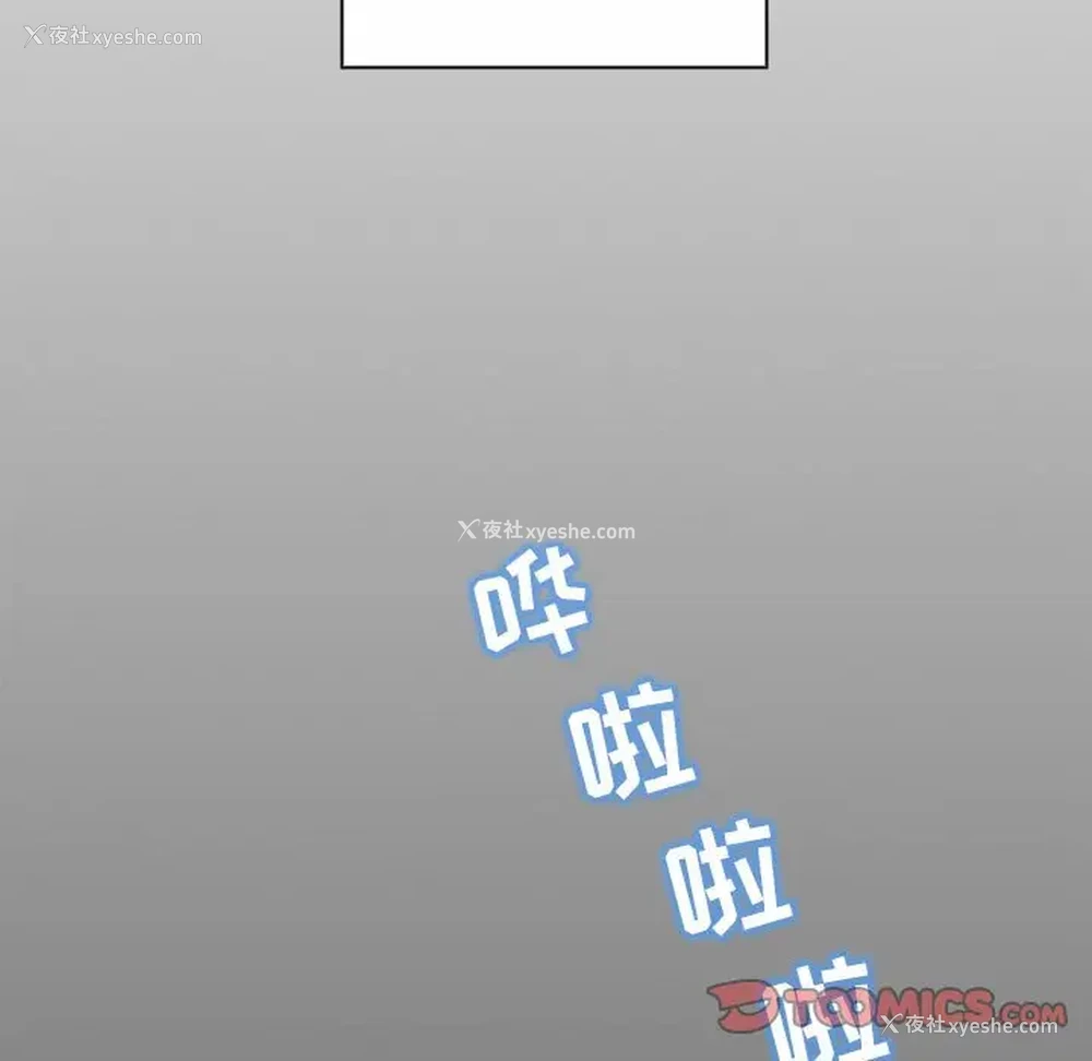 26P - 疯狂女教师