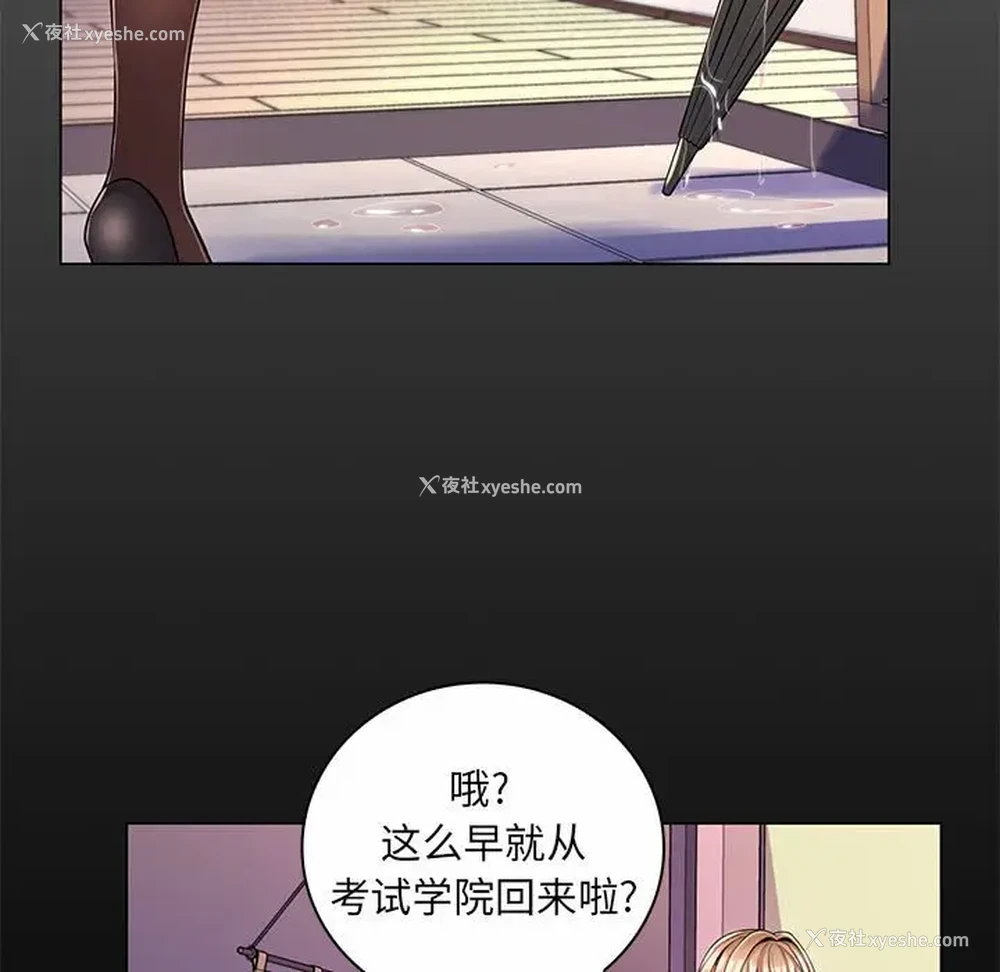 28P - 疯狂女教师