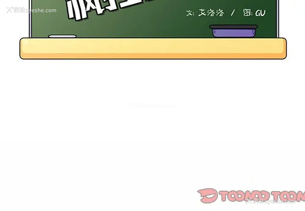 2P - 疯狂女教师