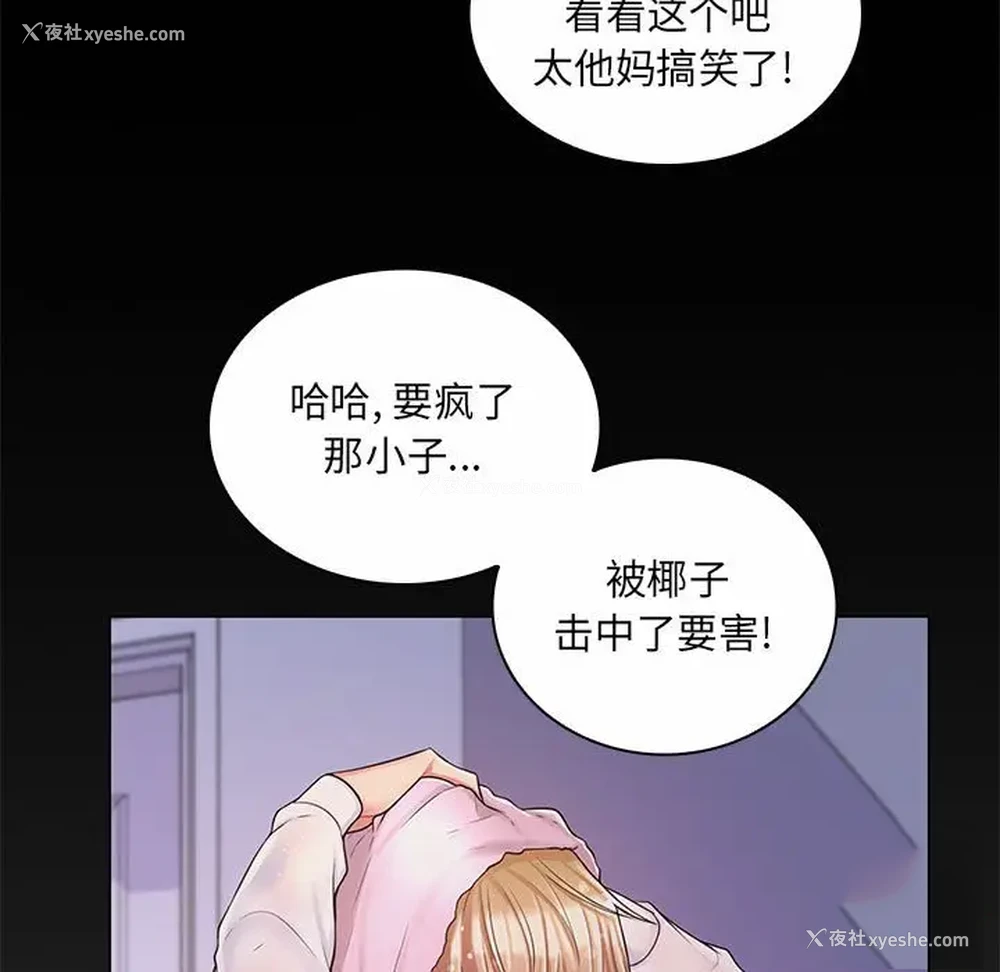 30P - 疯狂女教师