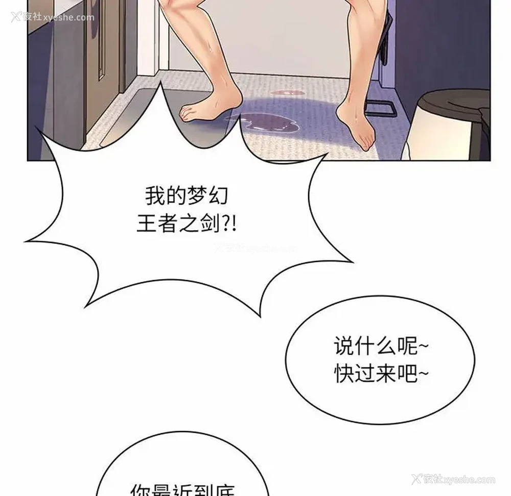 35P - 疯狂女教师