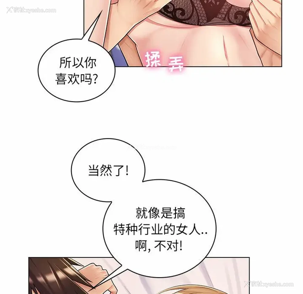 37P - 疯狂女教师