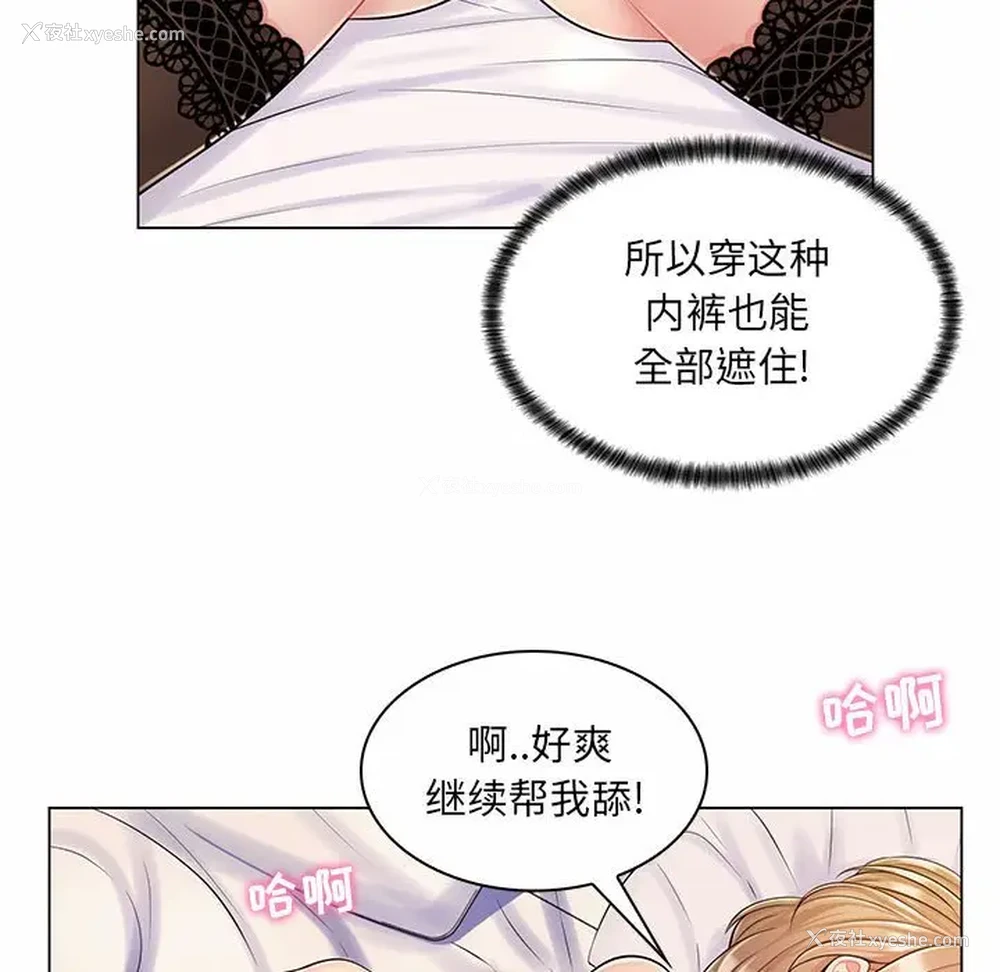 40P - 疯狂女教师