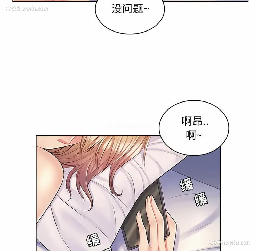 42P - 疯狂女教师