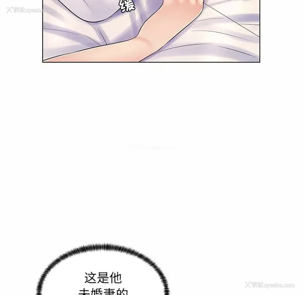 43P - 疯狂女教师