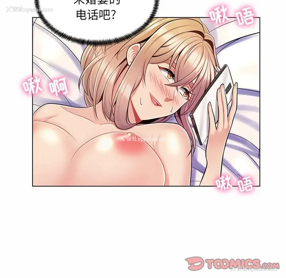 44P - 疯狂女教师