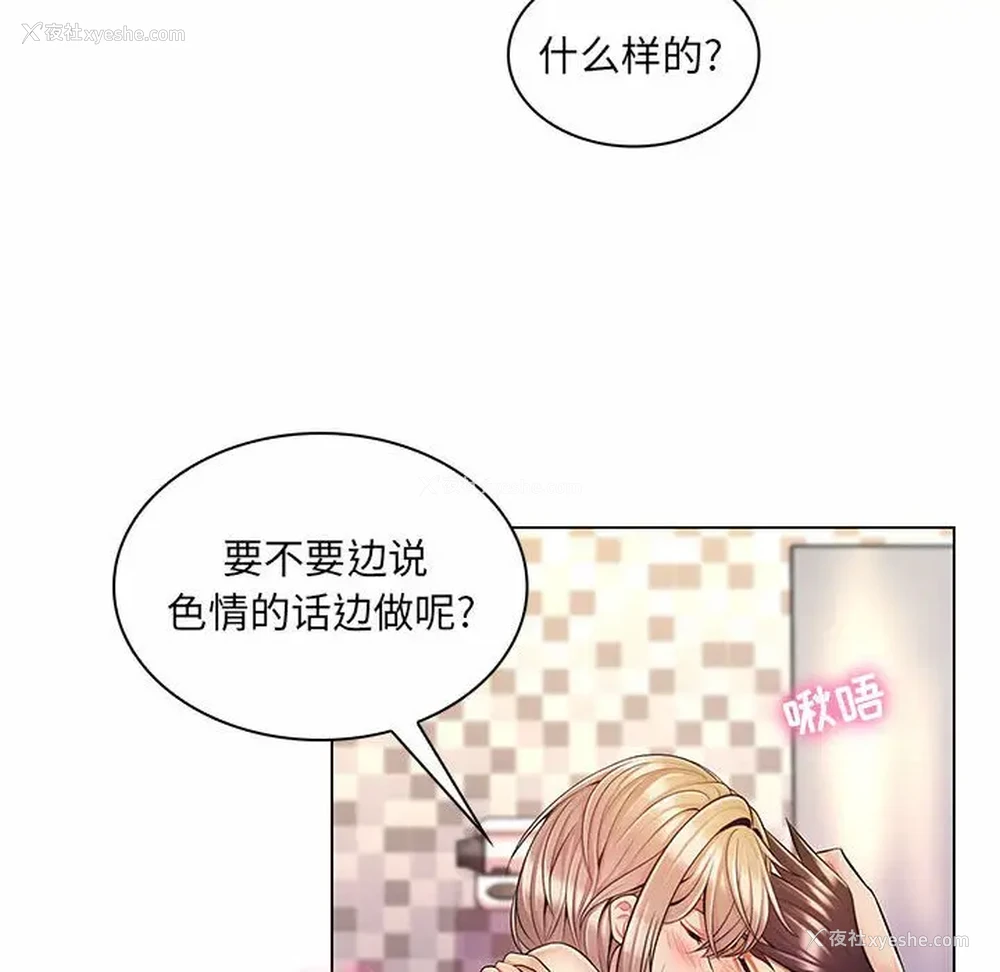 46P - 疯狂女教师