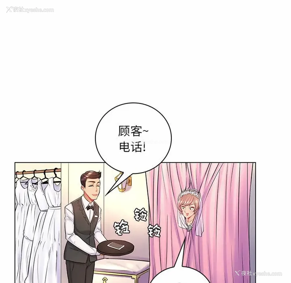 53P - 疯狂女教师