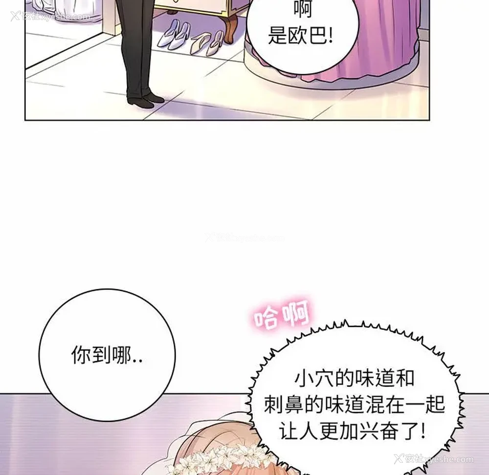 54P - 疯狂女教师