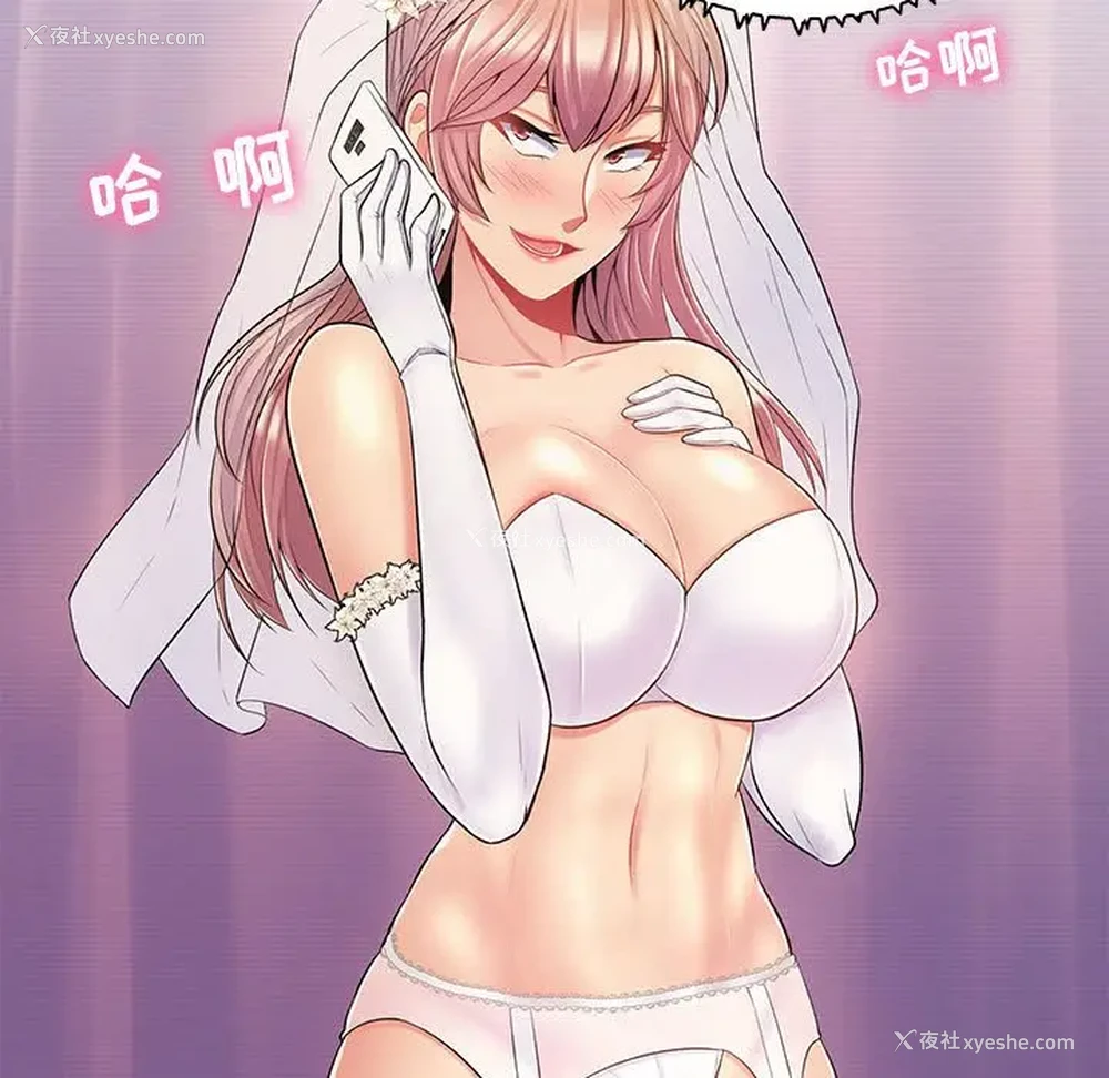 55P - 疯狂女教师