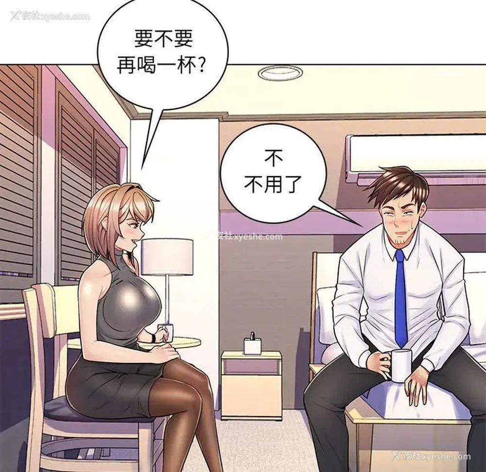 5P - 疯狂女教师