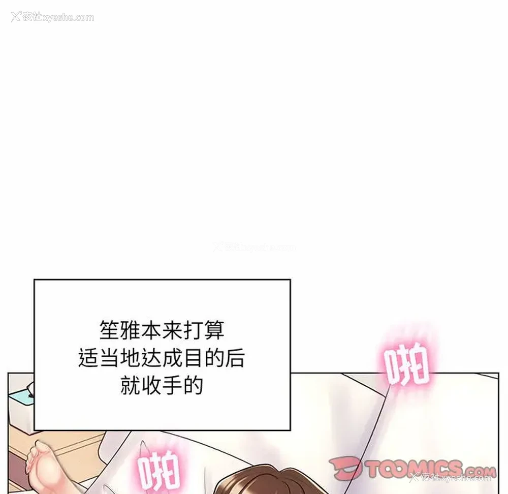 62P - 疯狂女教师