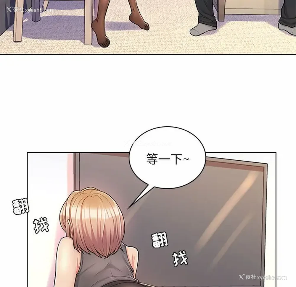 6P - 疯狂女教师