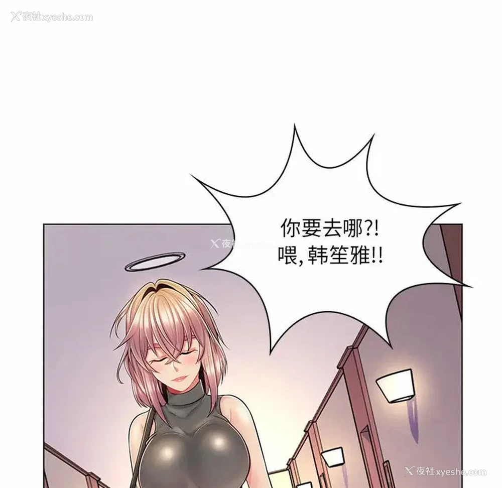 76P - 疯狂女教师