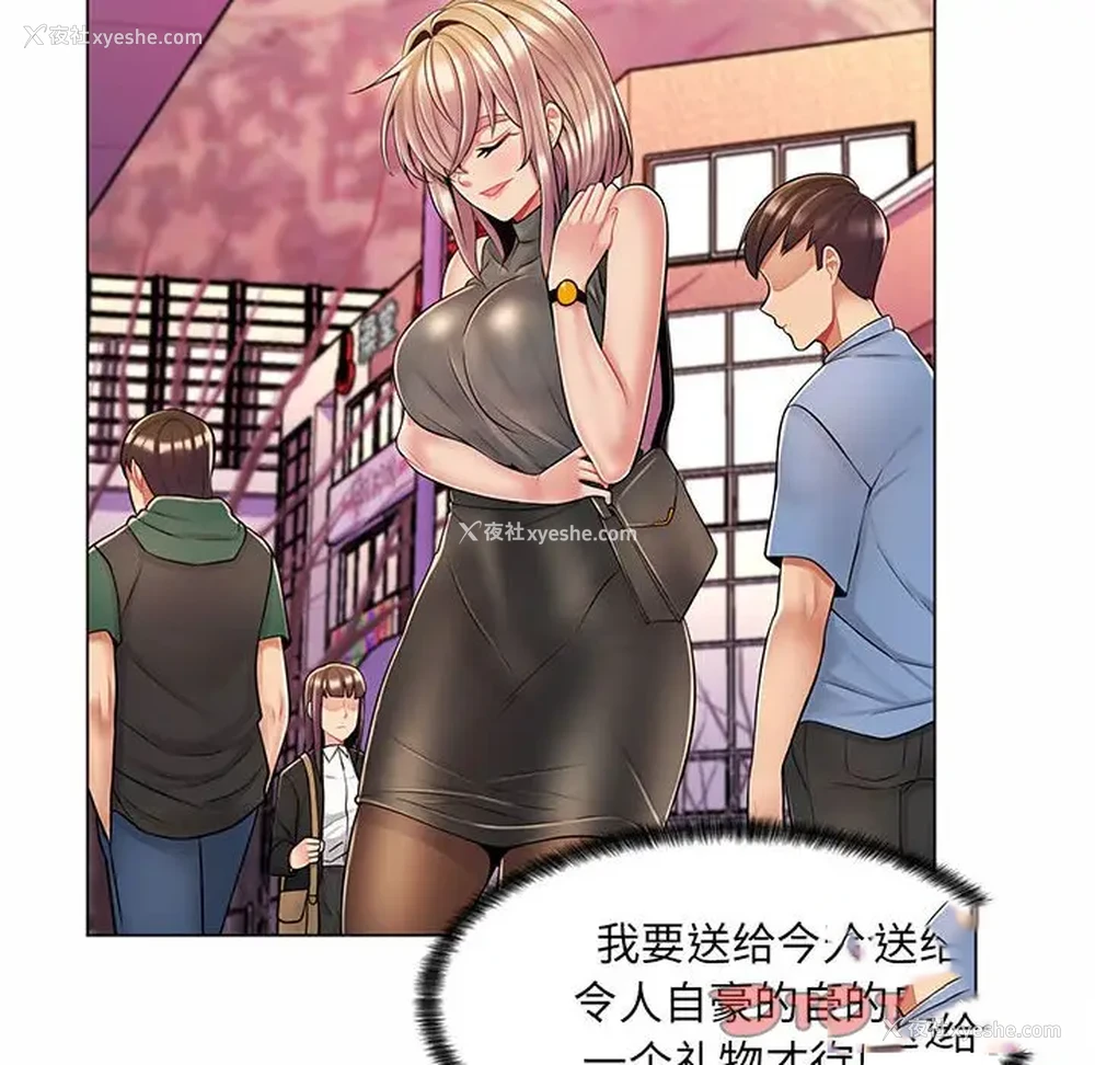 80P - 疯狂女教师