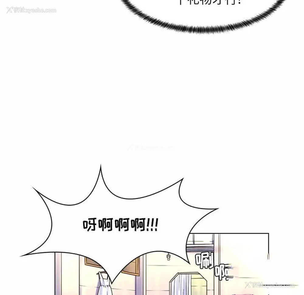 81P - 疯狂女教师