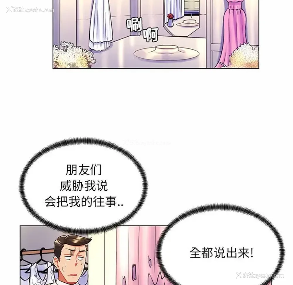 82P - 疯狂女教师