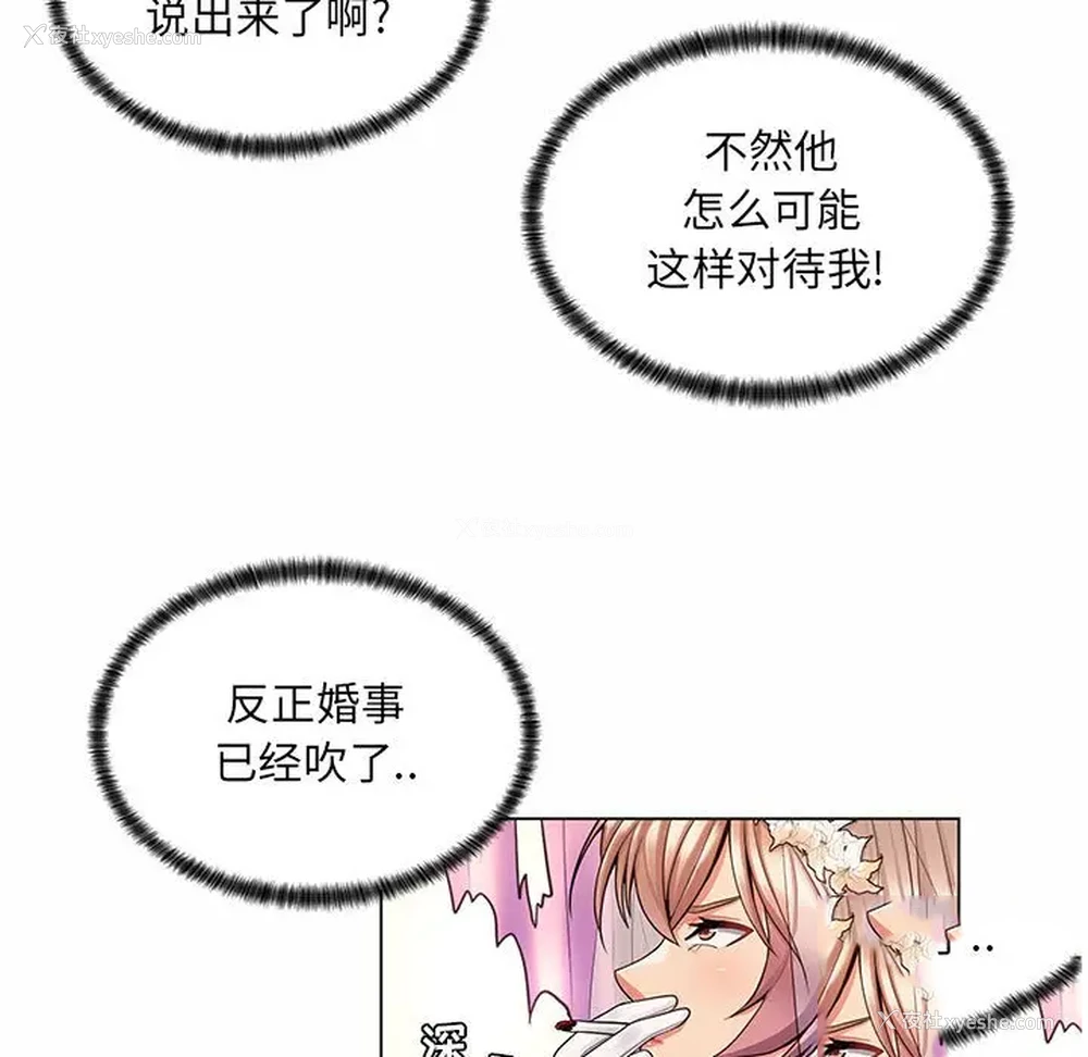 84P - 疯狂女教师