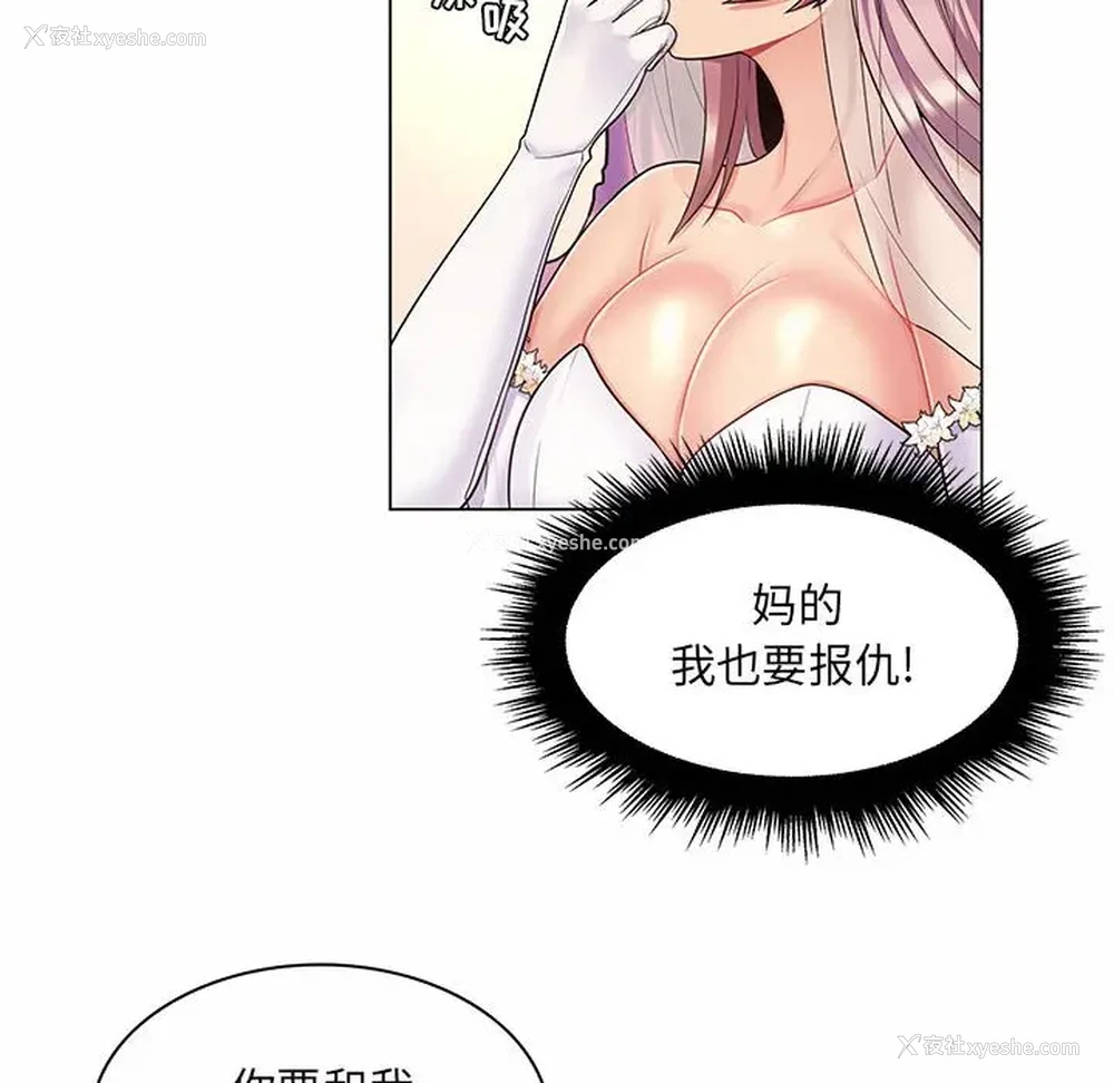 85P - 疯狂女教师
