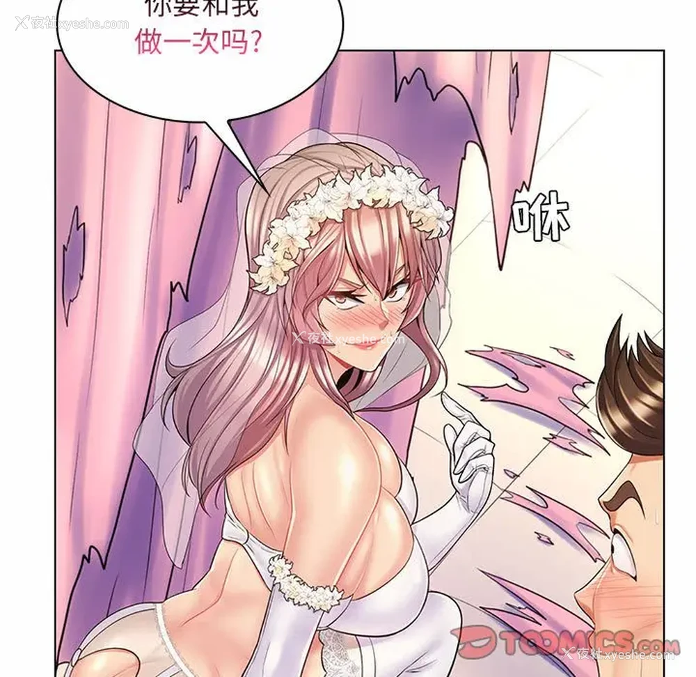 86P - 疯狂女教师