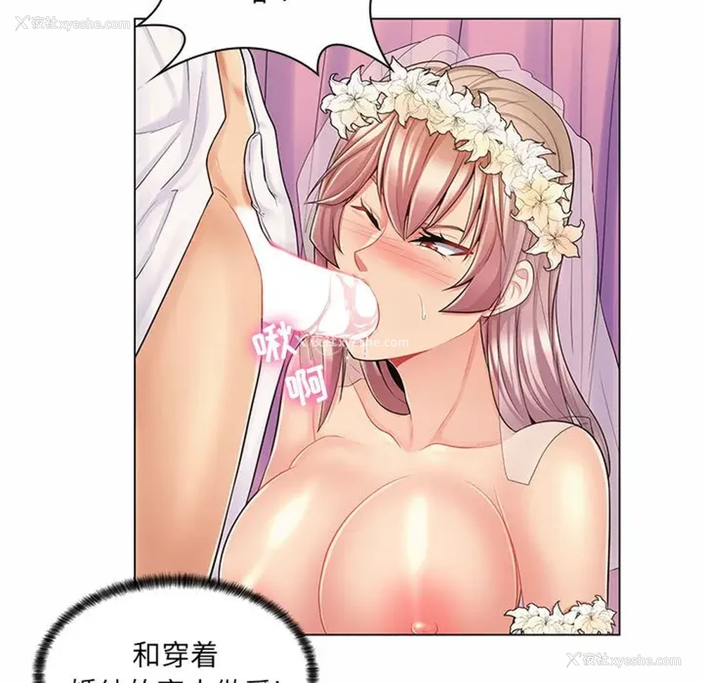 88P - 疯狂女教师