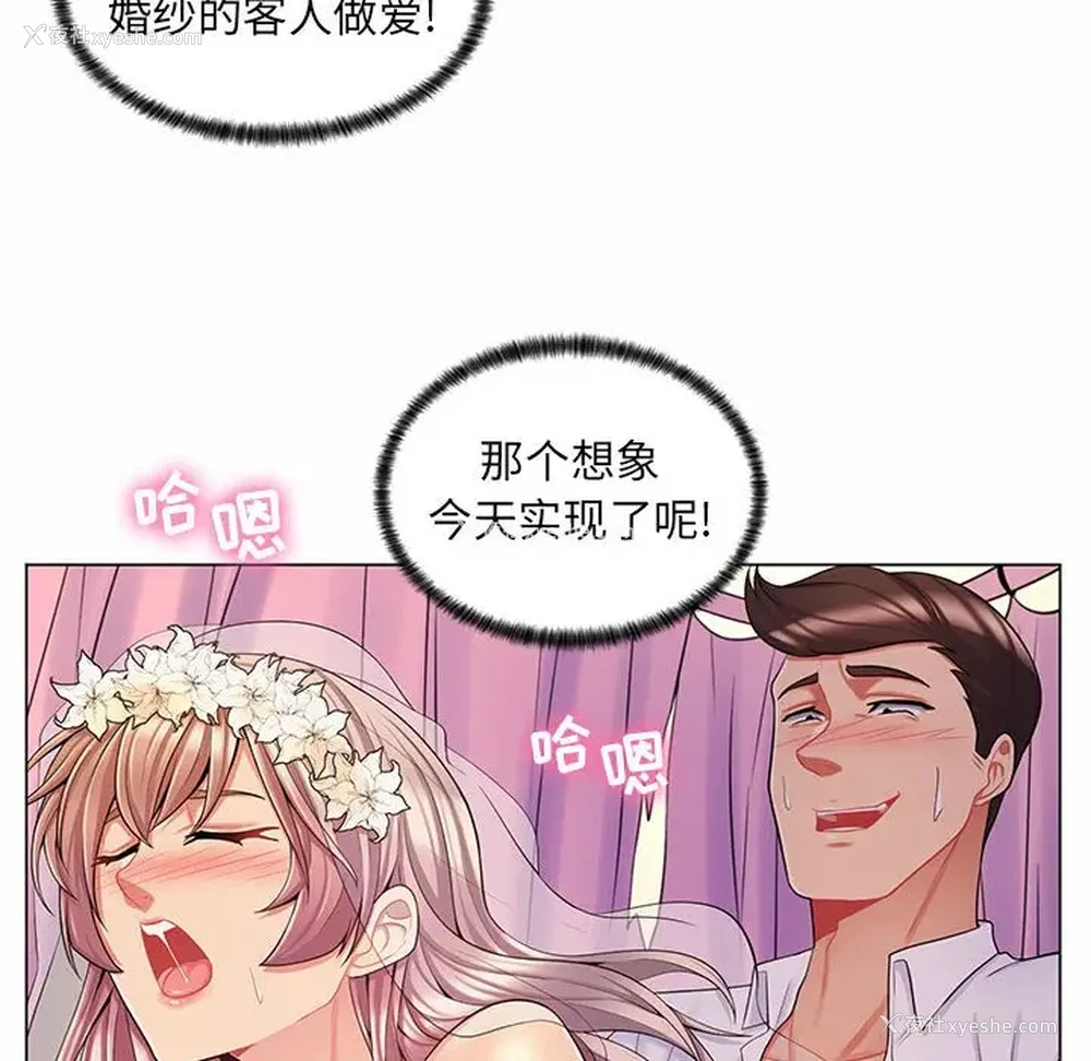 89P - 疯狂女教师