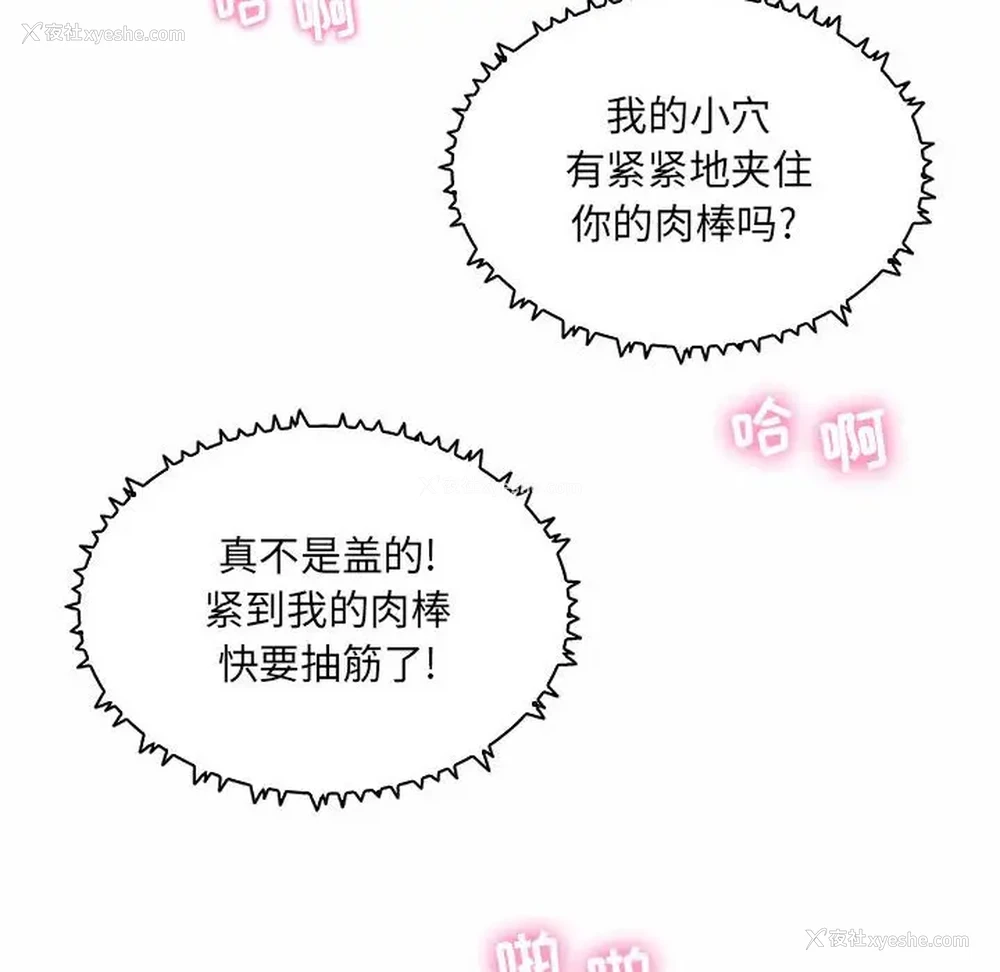 93P - 疯狂女教师