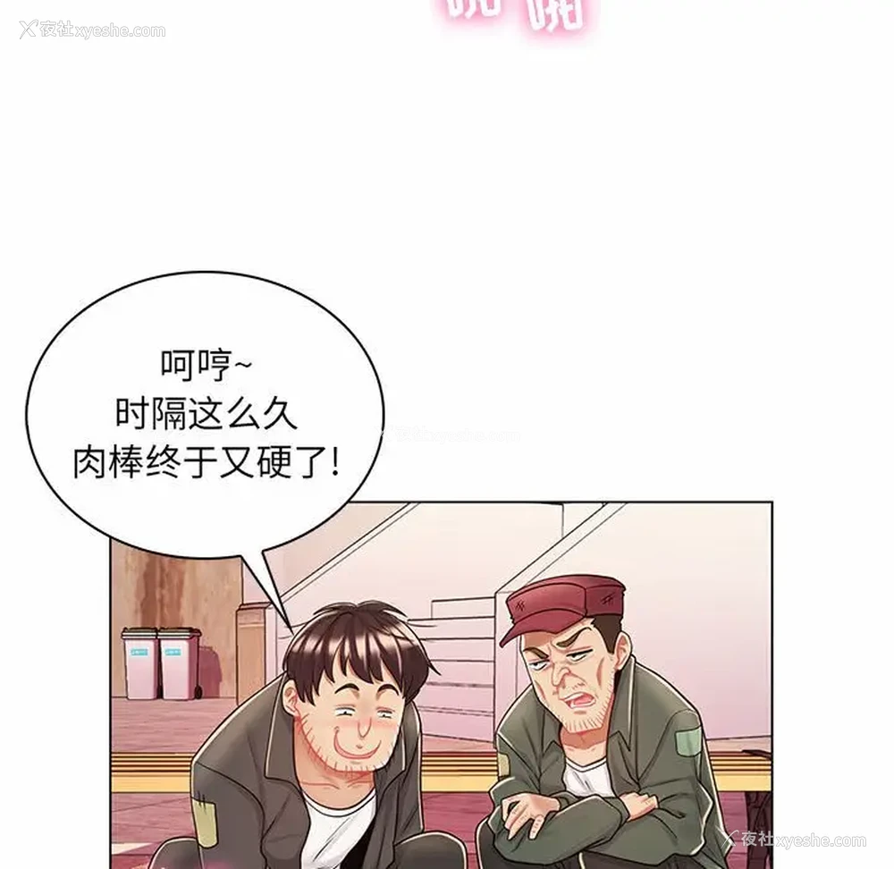 94P - 疯狂女教师