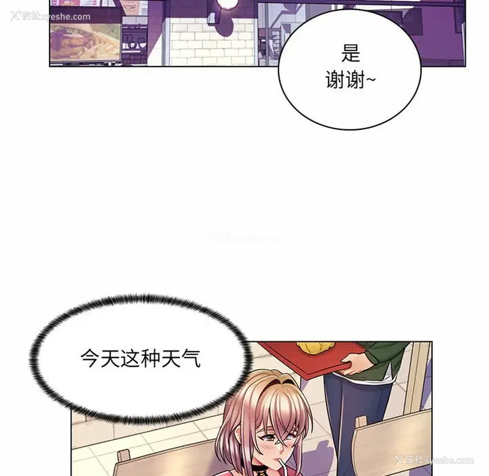97P - 疯狂女教师